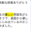 優しい先生は、好きですか❤️！？それとも嫌いですか💔！？