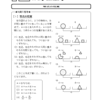 中１数学・方程式　№３