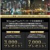 ホテル予約サイトKALIGO  United マイレージプラス ホテル1泊で4000マイル超！