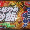 ［19/09/13］[食と生活][冷凍食品] ニチレイ 本格炒め炒飯 450g ２７８－１４＋税円(イオン)