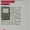 『山椒魚戦争』カレル・チャペック
