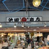 初夏ひとり旅2023に行ってきた③
