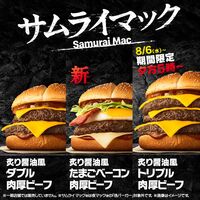 サムライマック QSBMZ6MXJRETPKLB52SRFPNMQI.jpg