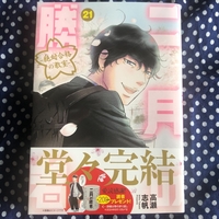 二月の勝者 1巻〜20巻 Amazon.co.jp: 二月の勝者 ー絶対合格の教室ー (20) (ビッグ
