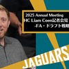 HC Liam Coen記者会見＠Annual Meeting【前編】FA・ドラフト戦略