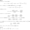 東京都立大学の問題【2021年前期日程第3問・第4問】