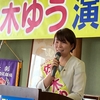 9日、建交労の定期大会であいさつ。10日、福島市議選4候補毎の演説会に400人を超える参加者。岩渕友参院議員とともに4か所で訴え。