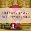 メギストリスでまさかの再会