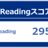 第246回TOEIC_Listening&Readingテスト結果