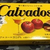 冬季限定ロッテのCalvadosチョコレート！