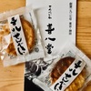 「喜八堂」の無添加煎餅『喜八せんべい』