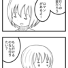 【4コマ】よりもい見てぇな