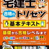 ★抵当権・第三者との関係＋競売に関して。★＃宅建