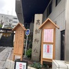 高輪神社@港区高輪