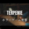 【Steam】『TERPENIE（テルペニエ）』犯行現場を覗いてしまい、殺人鬼が追いかけてくる！｜ホラゲー解説