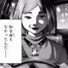 監禁嬢3話無料ネタバレ画バレ感想 女と少女 人気漫画につっこみ
