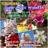 春がやって来た〜3月15日（火）のSuper Music Wide854選曲