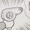 １９５４.進化放射線