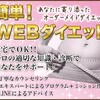 ダイエットは専門家に聞くべし‼️