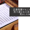 正倉院展でもこのような形で遺された古文書を見ましたね