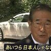 教会関係者「萩生田さんは家族同然」アカンでしょ。