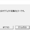 VBA　空白（””）を含む数式を入れるときの処理