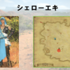 【FF14】黄金人物図鑑 「シェローエキ」シャーローニ荒野