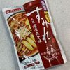 ダイショーの名店監修鍋スープ　すみれ札幌濃厚みそ味が美味しい