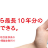 三菱UFJ銀行が新規口座は原則デジタル通帳へ！紙の通帳を銀行が嫌がる理由と口座維持手数料