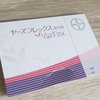 月経困難症と私（前編）