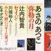 　光文社文庫　２００８年８月チラシの紹介