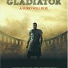 Gladiator スペイン人？ 