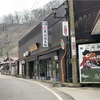 会津の奥屋敷、東山温泉を散歩