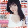 ENTAME(エンタメ) 2016年9月号 立ち読み