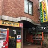 宇都宮駅近くの格安カプセルホテルに泊まってみました