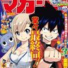 ヒロアカや呪術も最終回近いけど、一足先にエデンズゼロが完結！最終話、友達の感想！ネタバレ注意！