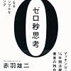 2015年3月の読書記録と鑑賞記録