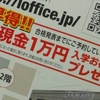 賃貸　アパート　初期費用について　～　鳥取大学　学生編　～ 