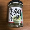 鯛の生茶漬け