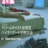 gM 1999年2月号 VOL.1を持っている人に  大至急読んで欲しい記事