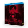 ほんとにあった怖い話 2005-2025 DVD ブルーレイ Blu-ray BOX 稲垣吾郎 北村一輝 草彅剛 松本若菜 佐藤健 特別編+劇場版+映画版 完全版 豪華版 [Blu-ray]