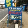 沖縄旅行記④