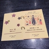 曽田歩美 個展 レトロコレクション
