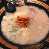 2/1夕食・一蘭（南区古淵）