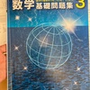 中3息子さんの高校受験日記　7月24日