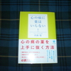 解離してると言われたのは・・１５年前ぐらい・・（１５７）