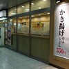 東武伊勢崎線 新越谷駅構内 小諸そばのカツ丼セット！