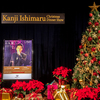 石丸幹二クリスマスディナーショー2023
