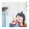ドラマ アンサンブル 配信サービス＆キャスト＆ロケ地