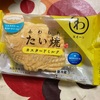 モンテール　わ　ふわもち　たい焼き　カスタードミルクだよ　